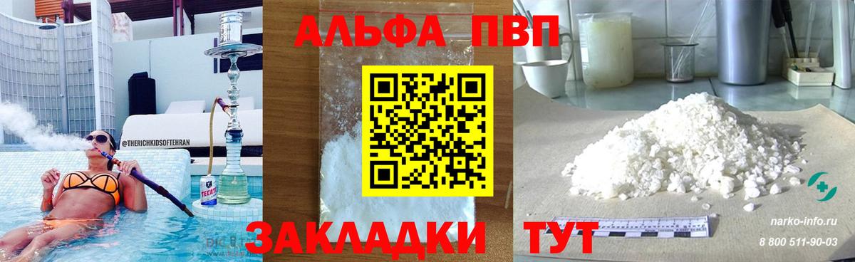 APVP кристаллы  Alpha-PVP мука  хочу наркоту  APVP СК КРИС  Барабинск  Вход с VPN 