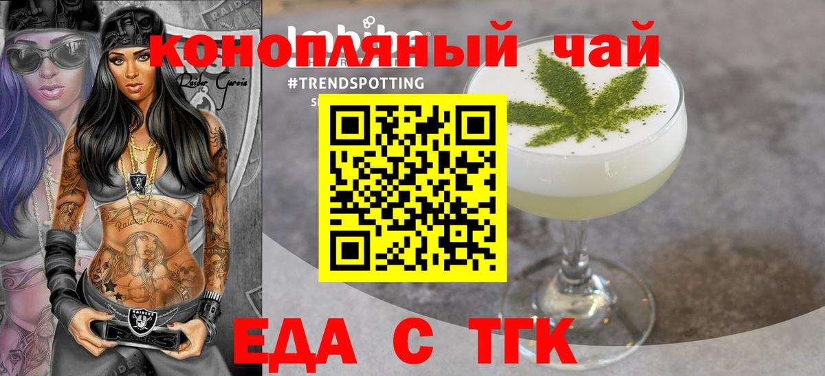 Печенье с ТГК марихуана Барабинск