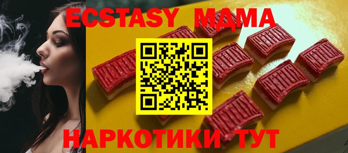 Ecstasy 250 мг  Вход с VPN  Барабинск  Ecstasy таблы 
