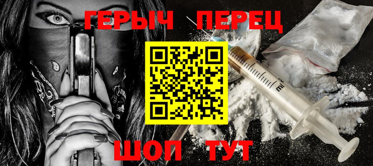 Барабинск  Героин герыч  Вход с VPN 