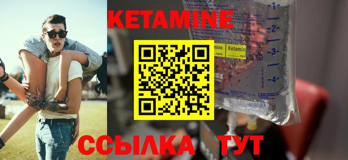 КЕТАМИН VHQ  Вход с VPN  Барабинск 