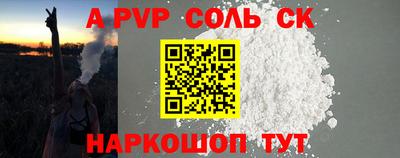 прущие крисы Комсомольск-на-Амуре