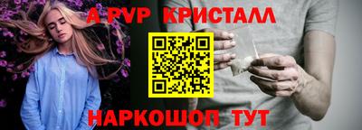 прущие крисы Комсомольск-на-Амуре