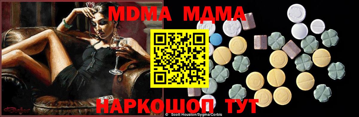 МДМА crystal  MDMA crystal  Барабинск  Вход с VPN 