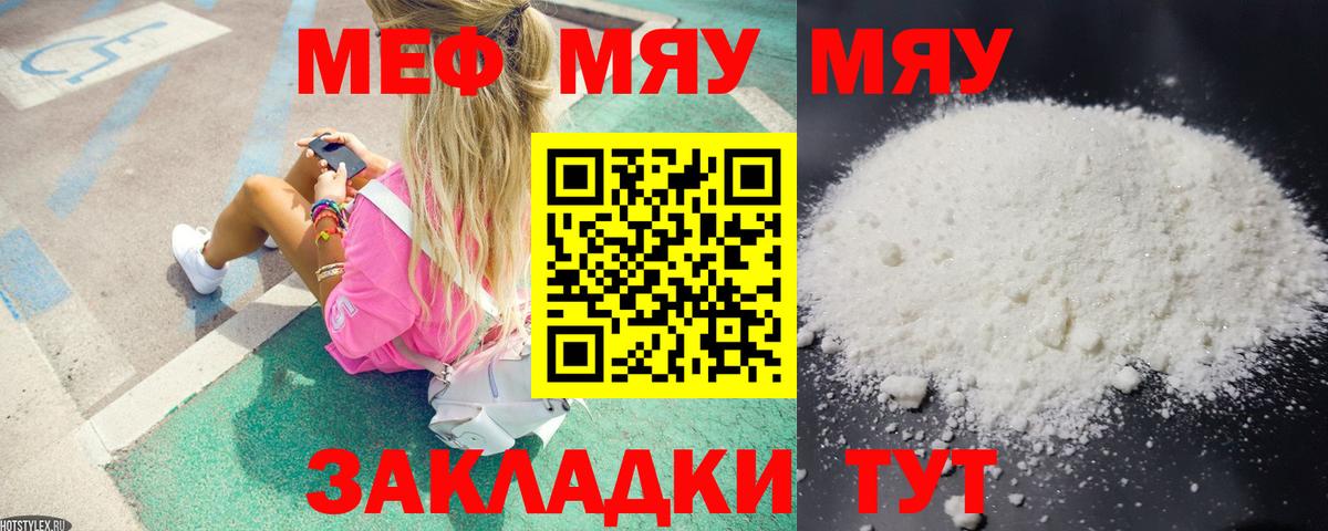 МЕФ мука Барабинск