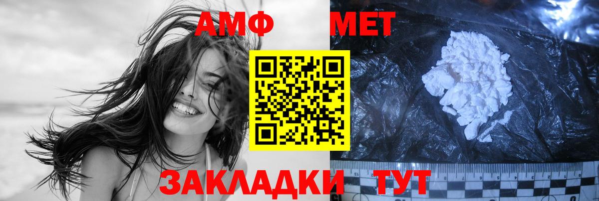 Метамфетамин мет Барабинск