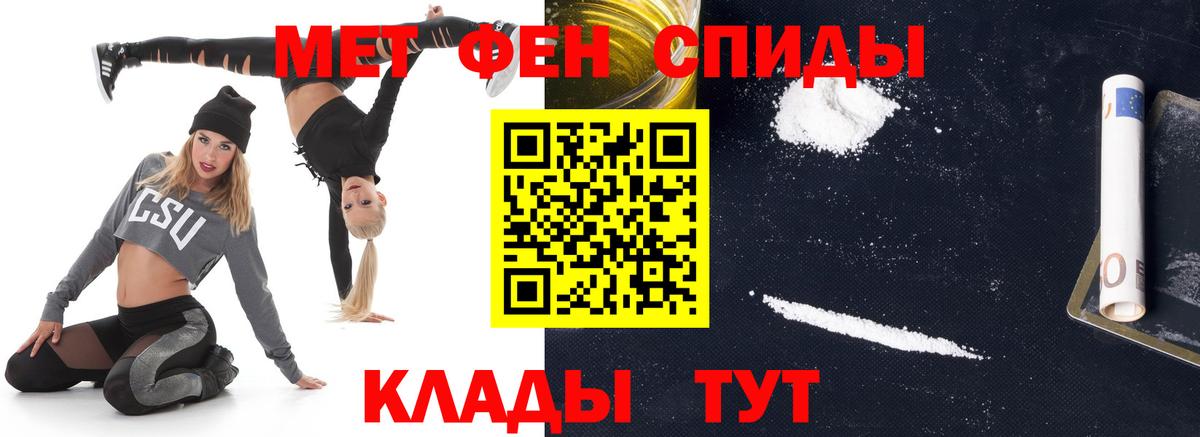 Барабинск  Первитин  Вход с VPN  Метамфетамин винт 