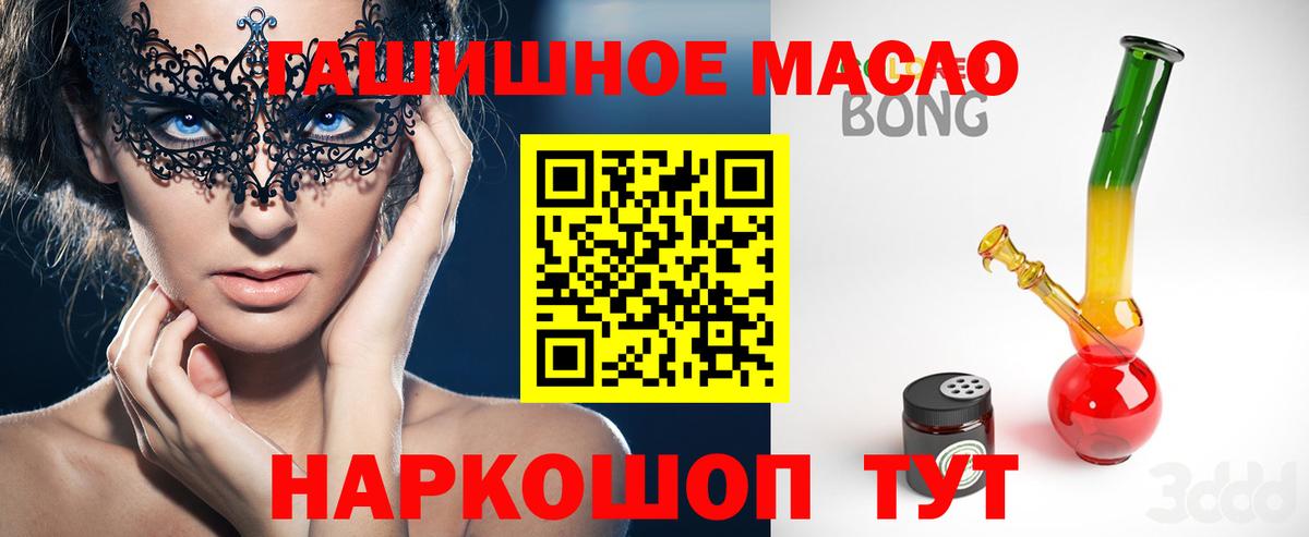 Дистиллят ТГК гашишное масло Барабинск